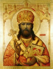 Священномученик Иларион (Троицкий)