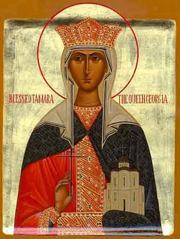 Тамара царица