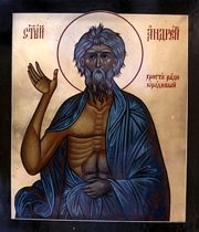 Андрей Юродивый, Константинопольский