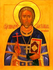 Священномученик протпресвитер Александр Хотовицкий