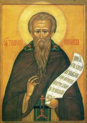 Прп. Григорий Синаит