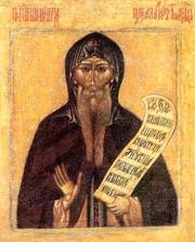 Никита Переяславский